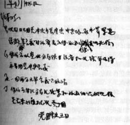 张国焘取消“第二中央”