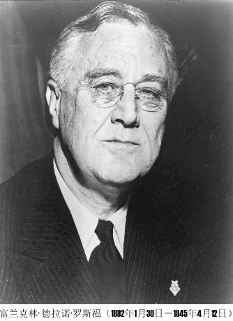 美国历史上唯一四届任的总统富兰克林·罗斯福诞辰(历史上今天lssjt.cn)